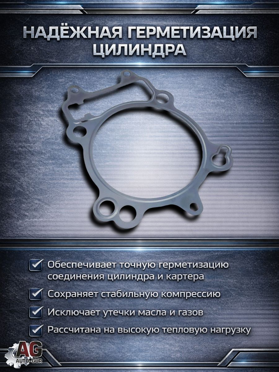 11151MAX01 Прокладка под цилиндр SMC 700 Jumbo Baltmotors 700 11151-MAX-01 металлическая 111 мм 2