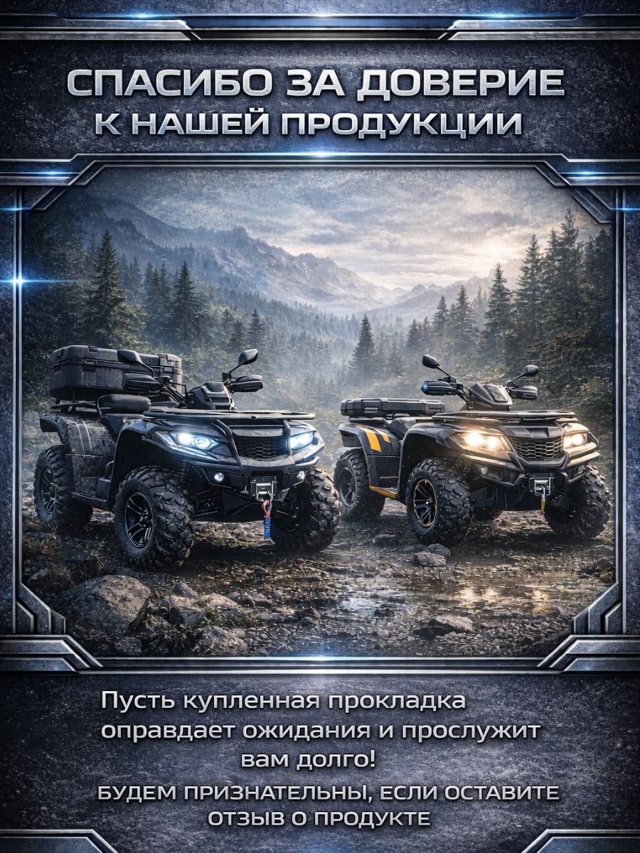 11151MAX01 Прокладка под цилиндр SMC 700 Jumbo Baltmotors 700 11151-MAX-01 металлическая 111 мм 7