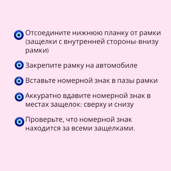 11154 Рамка под номер с подсветкой и автостопом чёрная 1 шт АВ-005 3