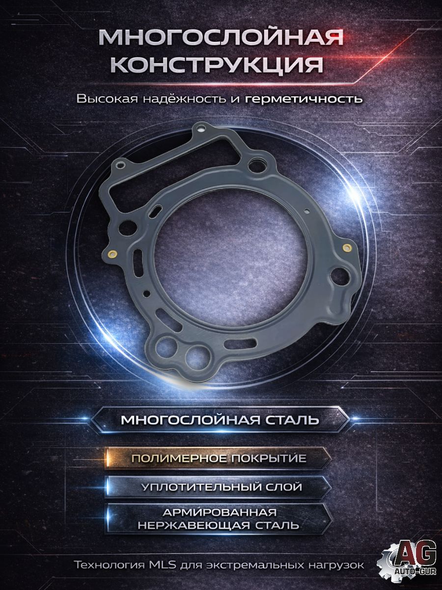 11181MAX00 Прокладка ГБЦ SMC 700 Jumbo Baltmotors 700 11181-MAX-00 металлическая 0.7 мм 3