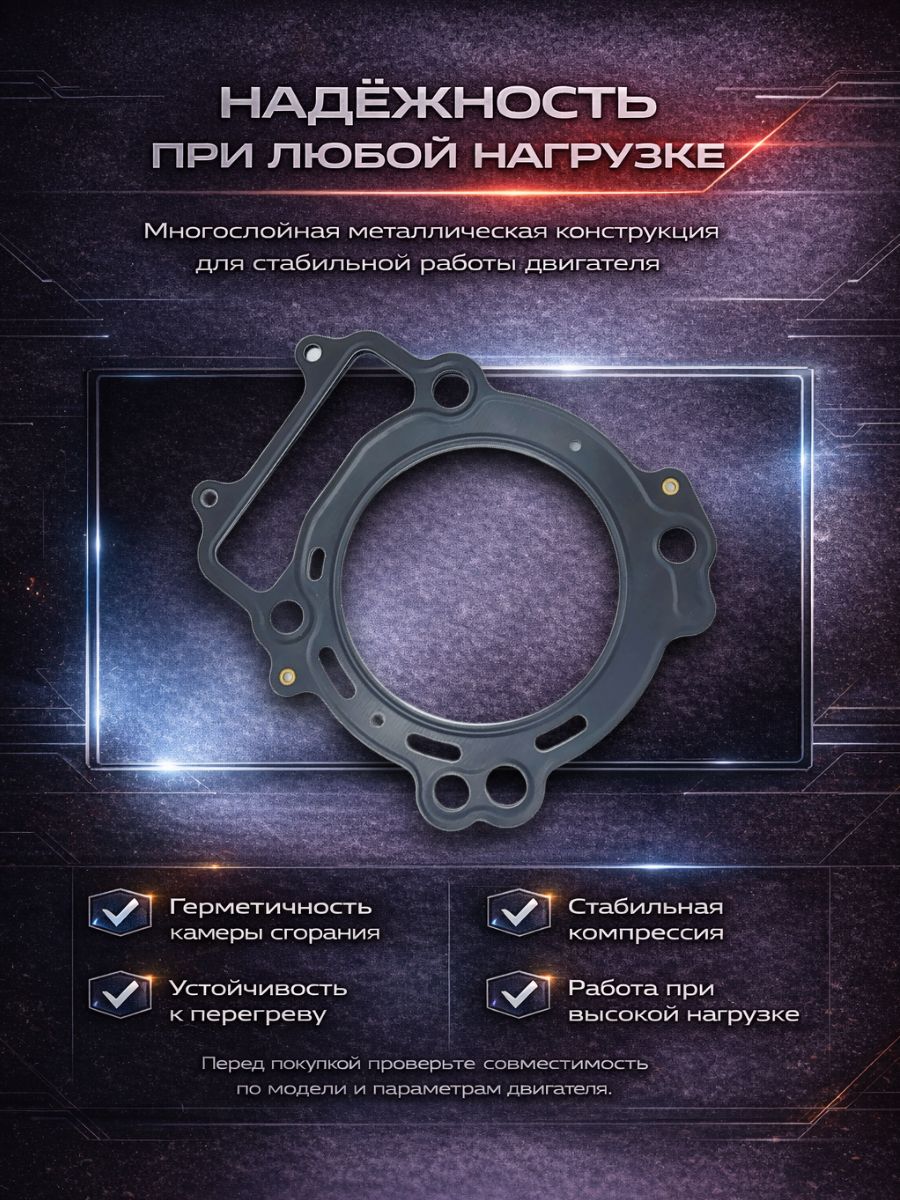 11181MAX00 Прокладка ГБЦ SMC 700 Jumbo Baltmotors 700 11181-MAX-00 металлическая 0.7 мм 6