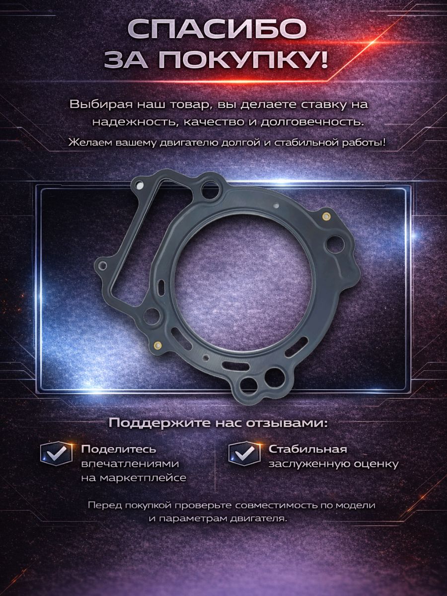 11181MAX00 Прокладка ГБЦ SMC 700 Jumbo Baltmotors 700 11181-MAX-00 металлическая 0.7 мм 7