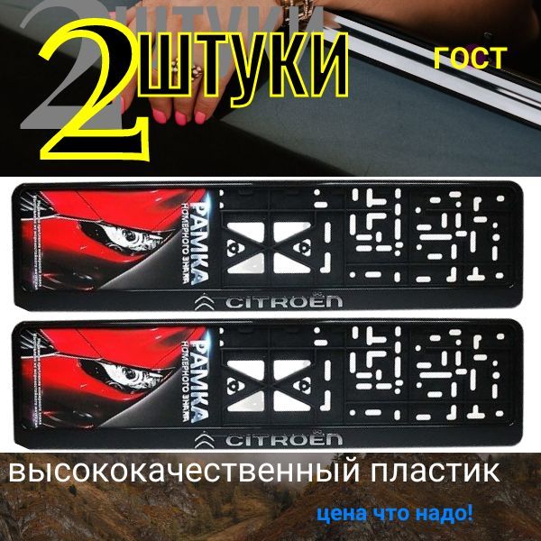 28146 Рамка под номер с защёлкой серебро ситроен 2 шт 28146/2