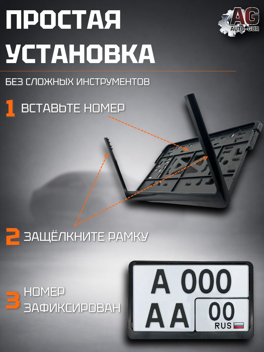 28202 Рамка для номера квадратная 290x170 мм с защёлкой, держатель гос номера, черная, комплект 2 шт 3