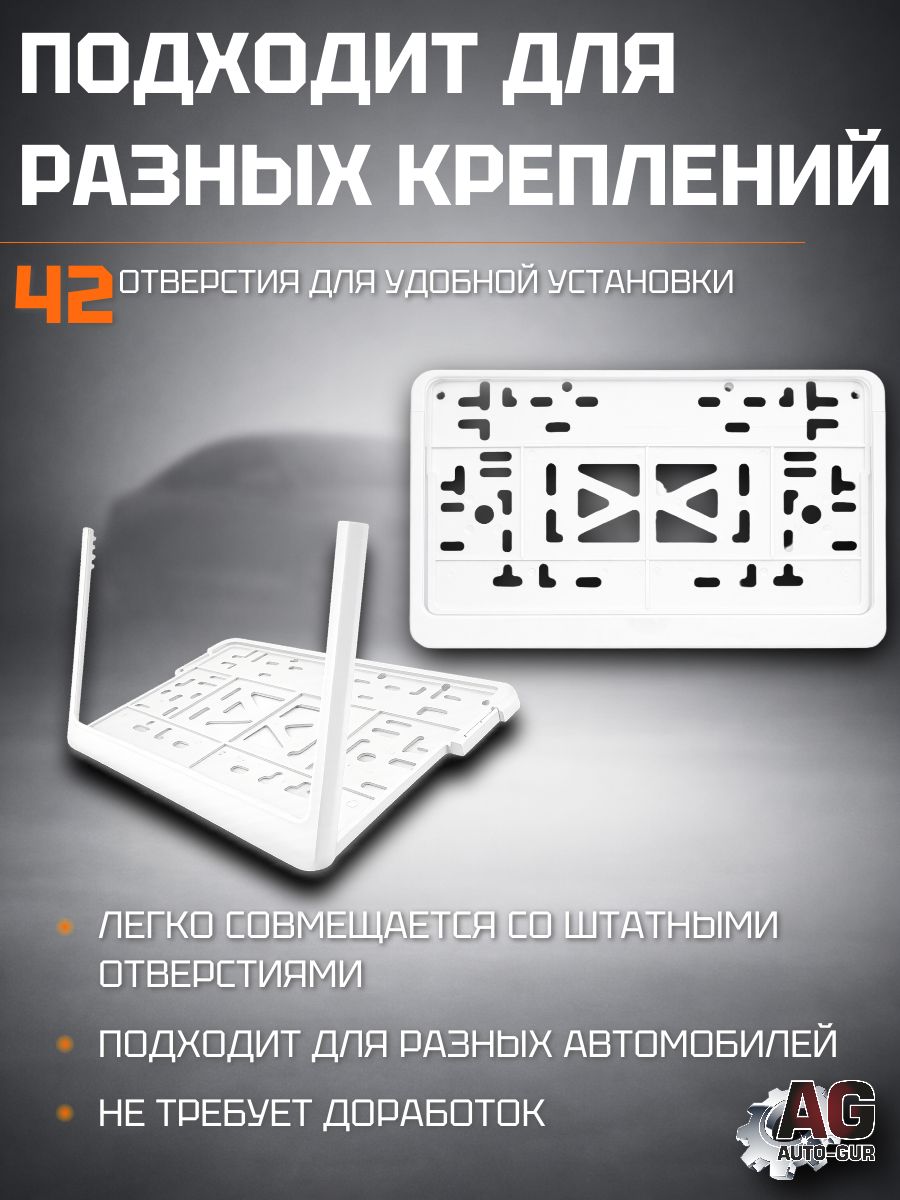 28203 Рамка для номера квадратная 290x170 белая с защёлкой, держатель гос номера, 1 шт 4