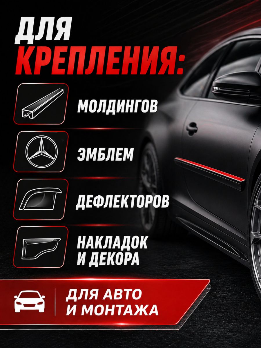 30320 Клейкая лента двухсторонняя 8 мм x 5 м акриловая вспененная для авто и универсального монтажа 2