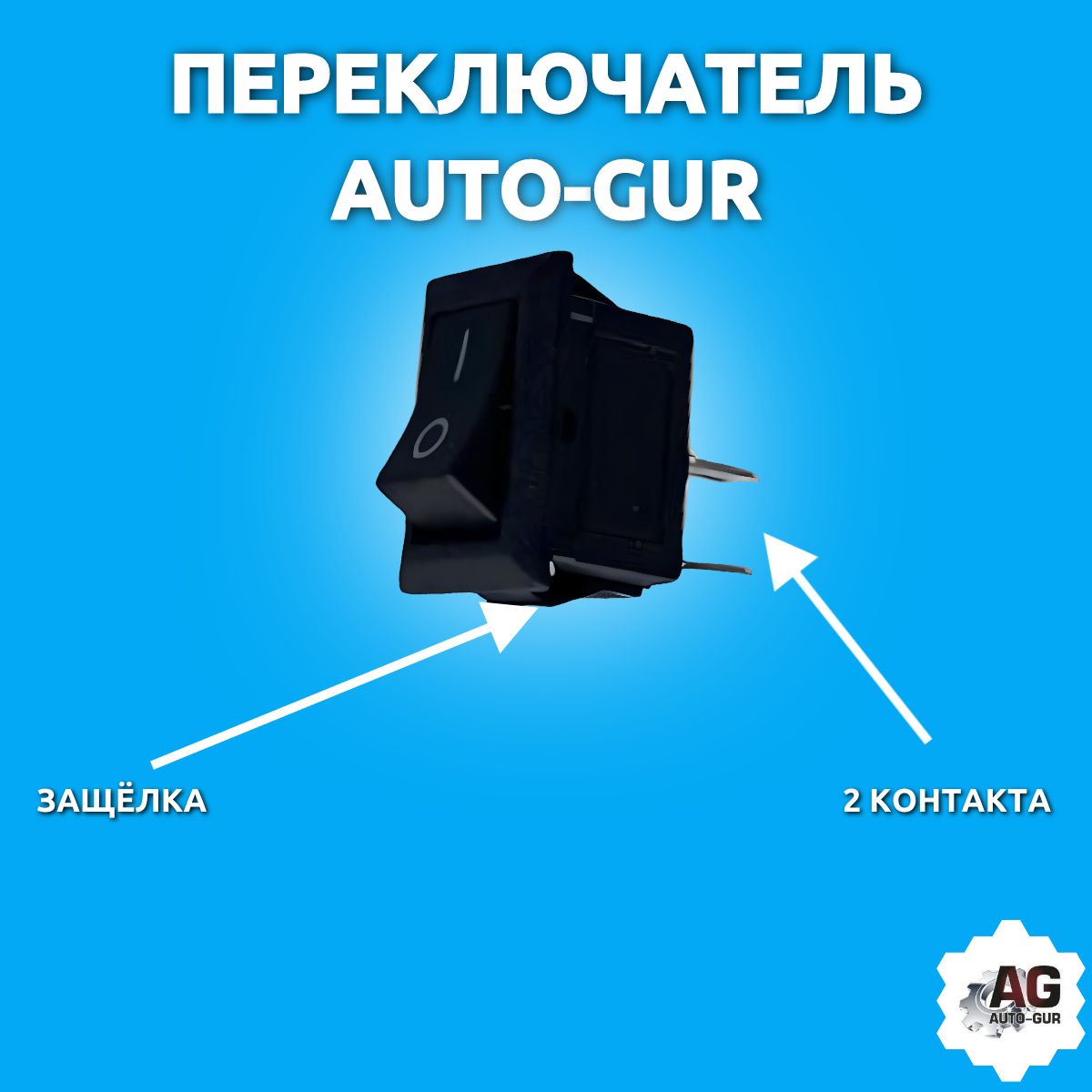 362010/2 Переключатель 250V 3A ON-OFF черный Micro 2 шт 2