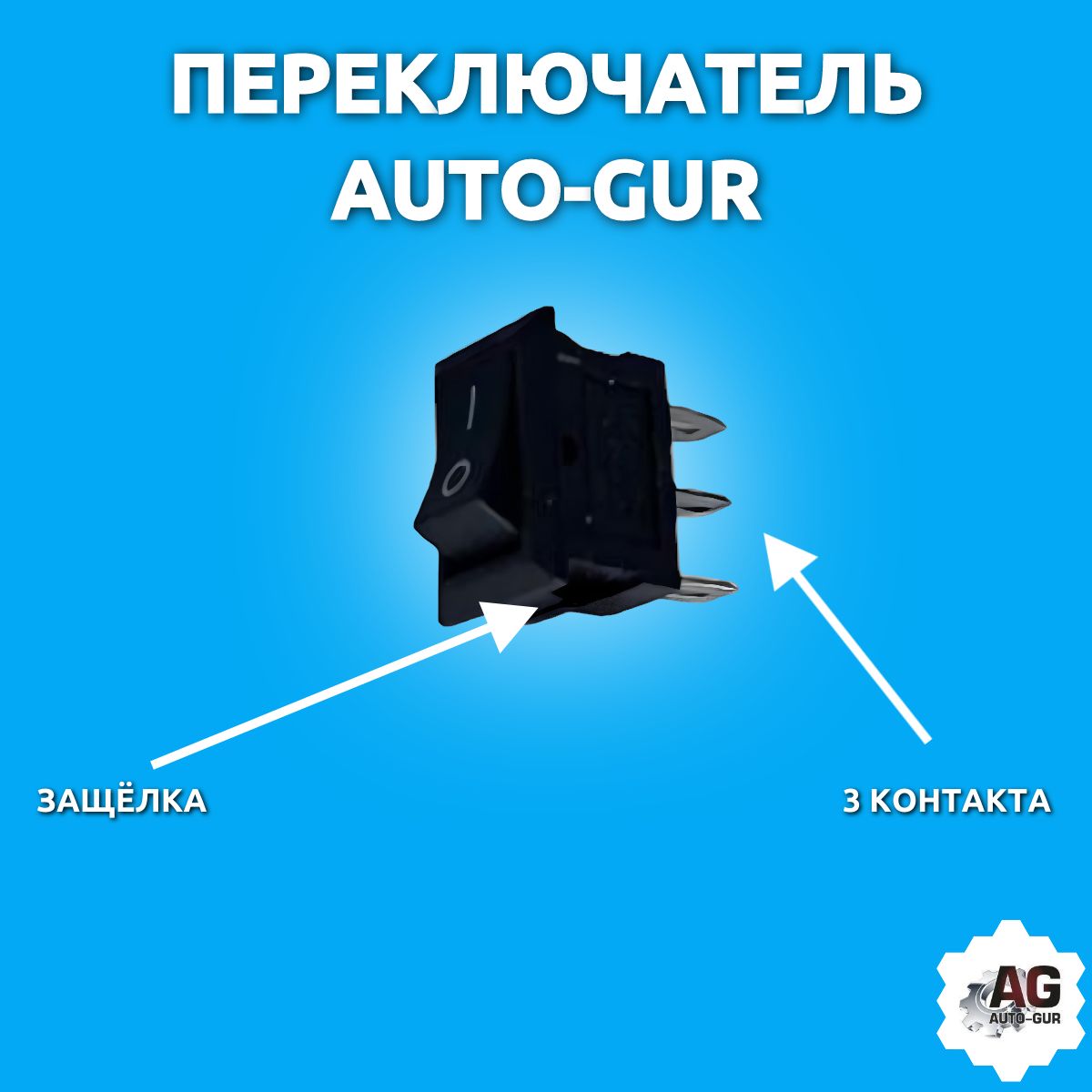 362030 Переключатель 250V 3A ON-ON черный Micro 2