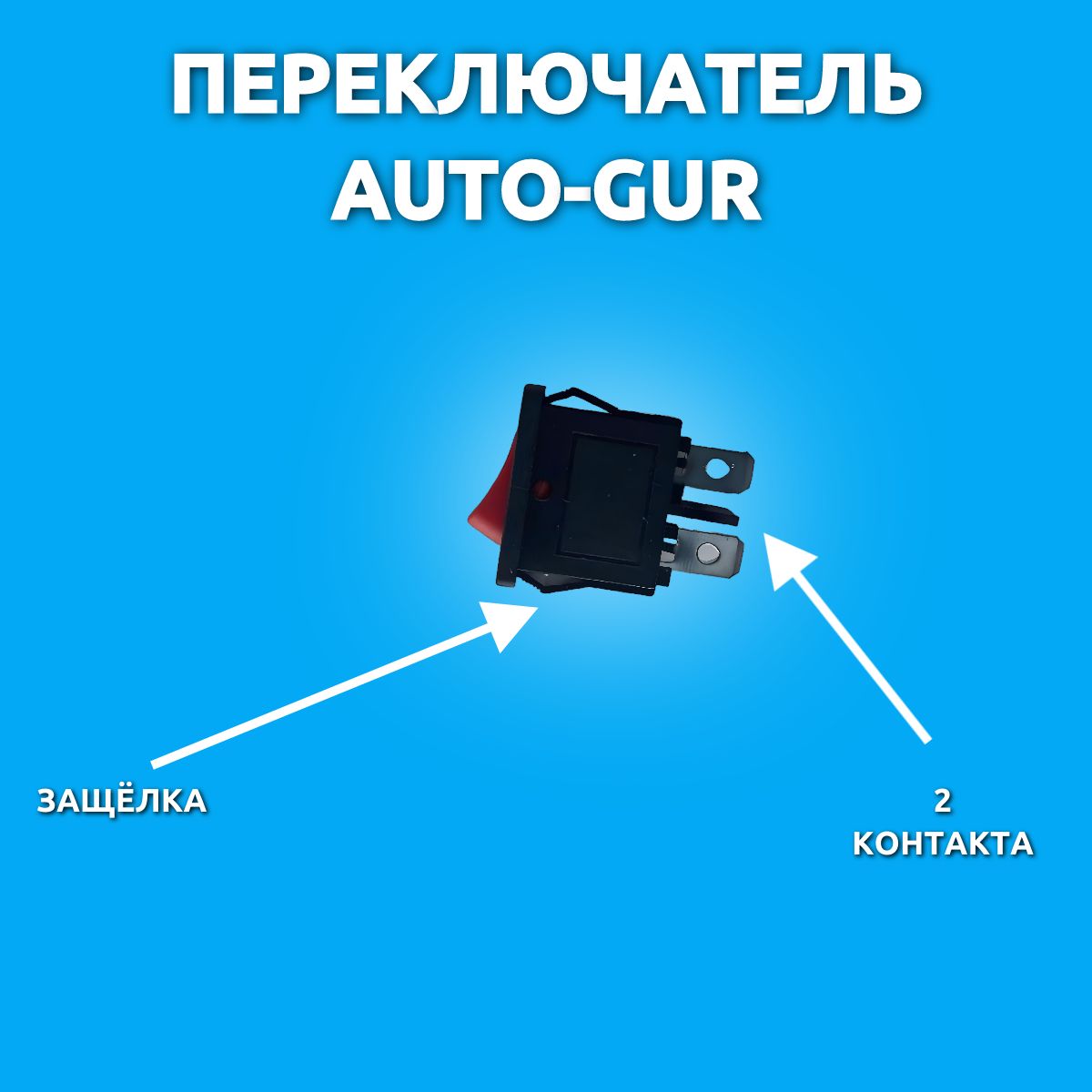 362051 Переключатель 250V 6A ON-OFF красный Mini 3