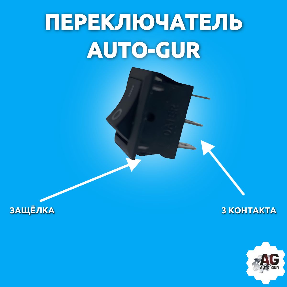 362130 Переключатель 250V 6A ON-ON черный Mini RWB-202 SC-768 3