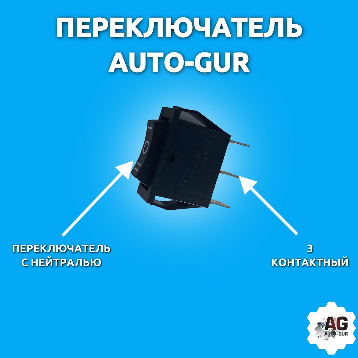 362220/2 Переключатель 250V 15A ON-OFF-ON черный с нейтралью 2 шт 2