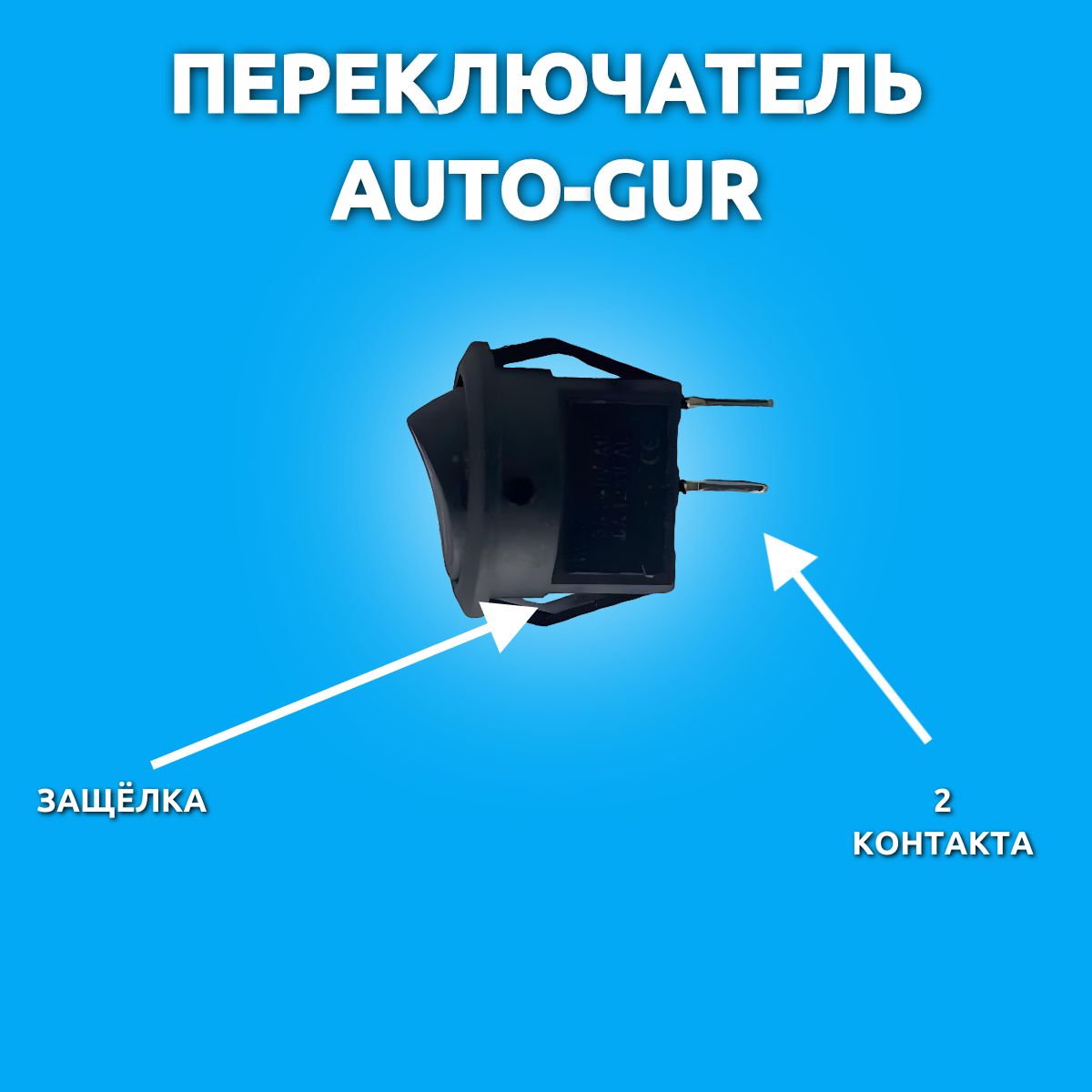 362510/2 Переключатель 250V 3A ON-OFF черный Micro 2 шт 3