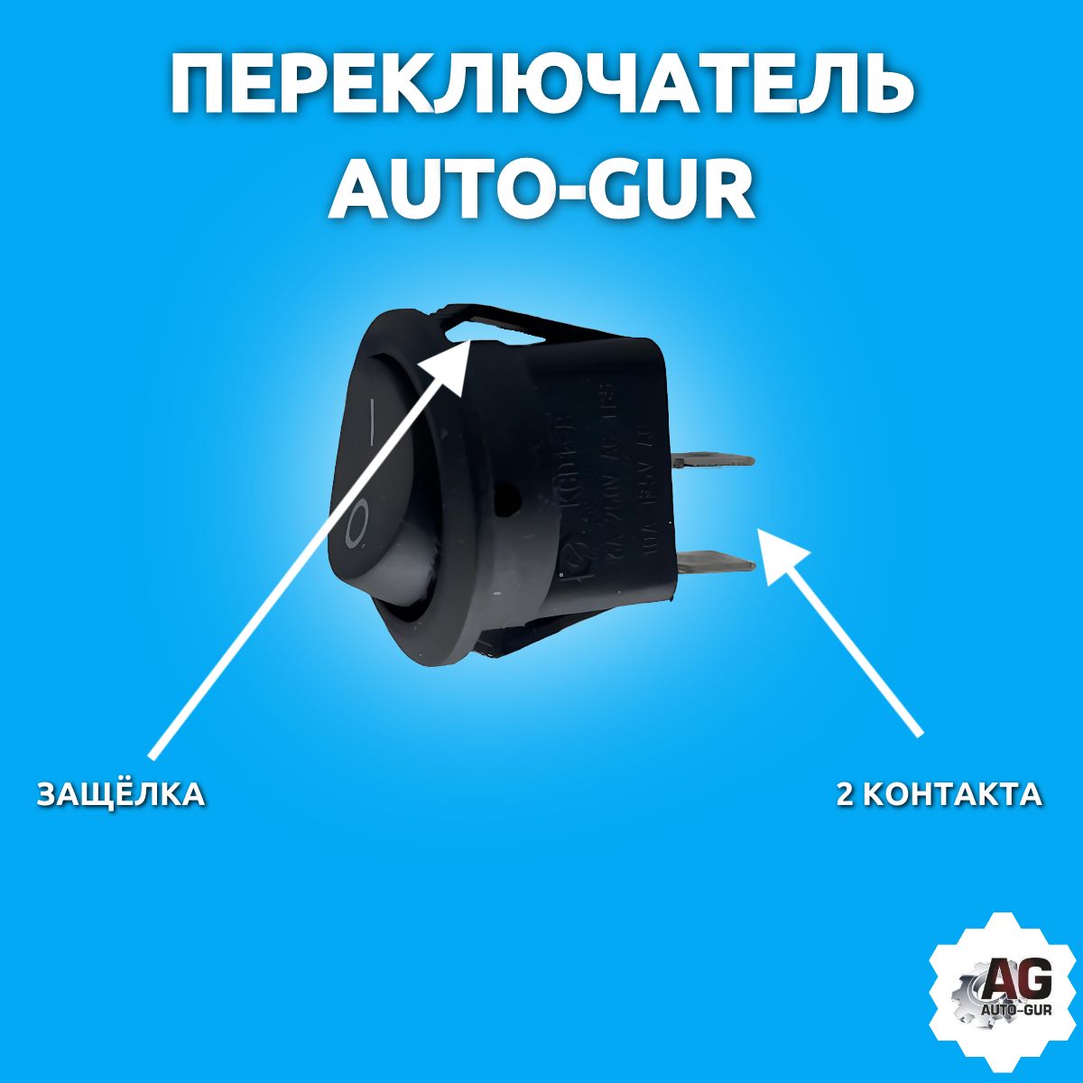 362550/2 Переключатель 250V 6A ON-OFF круглый черный 2 шт 2