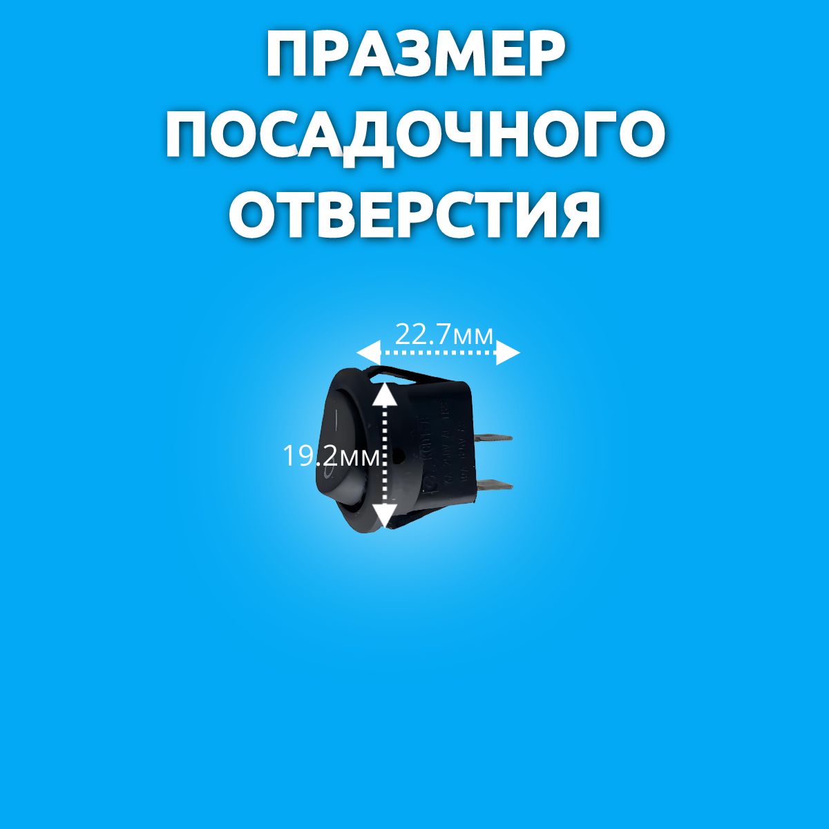 362550/2 Переключатель 250V 6A ON-OFF круглый черный 2 шт 3