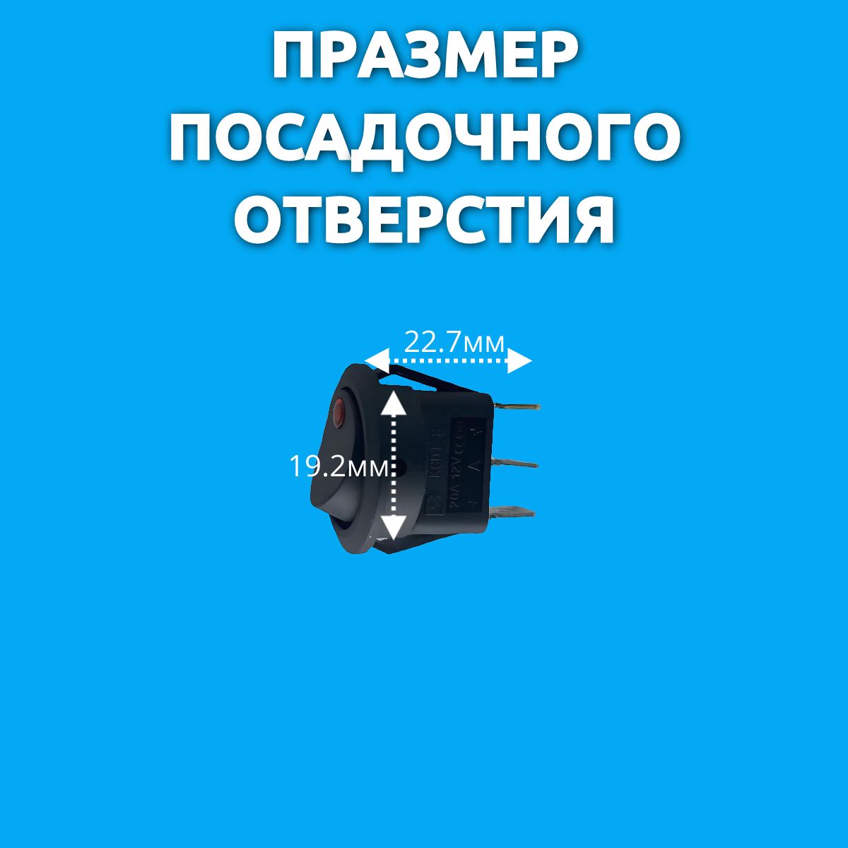 362580/2 Переключатель 12V 16A ON-OFF красный с подсветкой 2 шт 3
