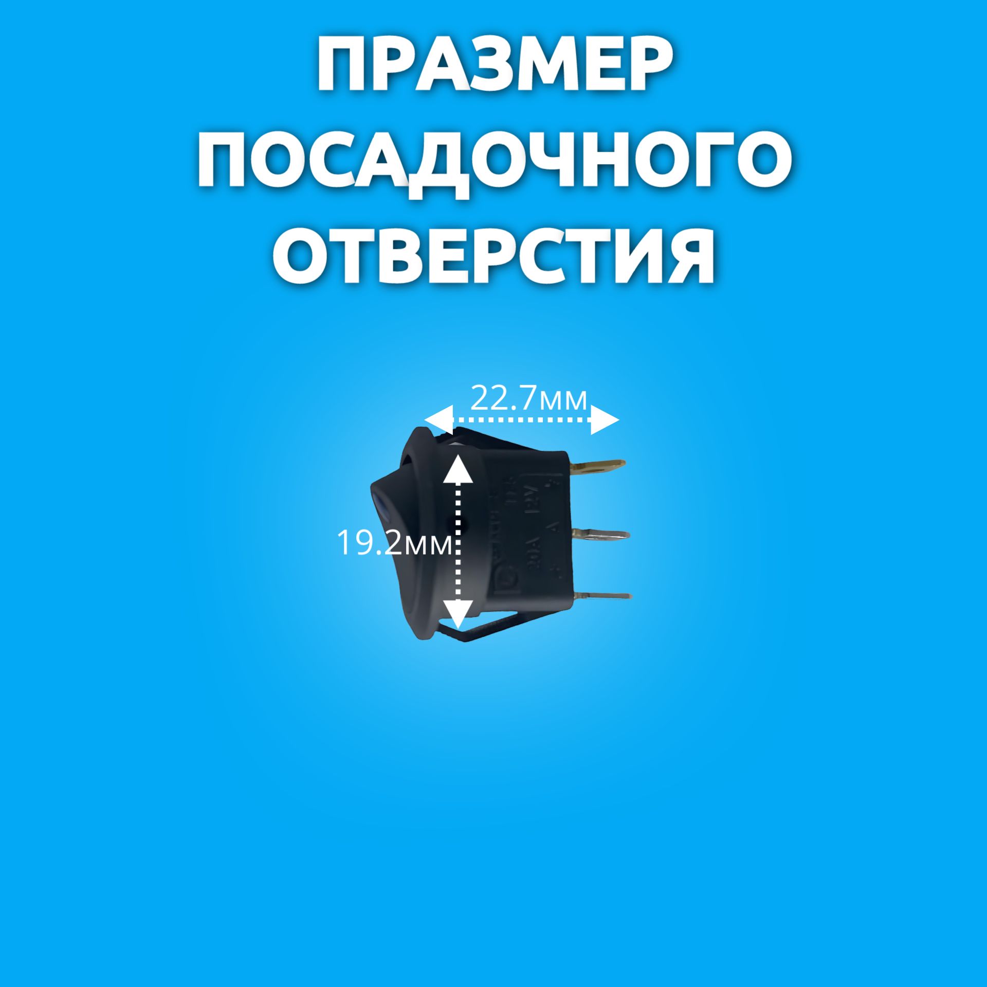 362581/2 Переключатель 12V 16A ON-OFF круглый черный с синей подсветкой 2 шт 3