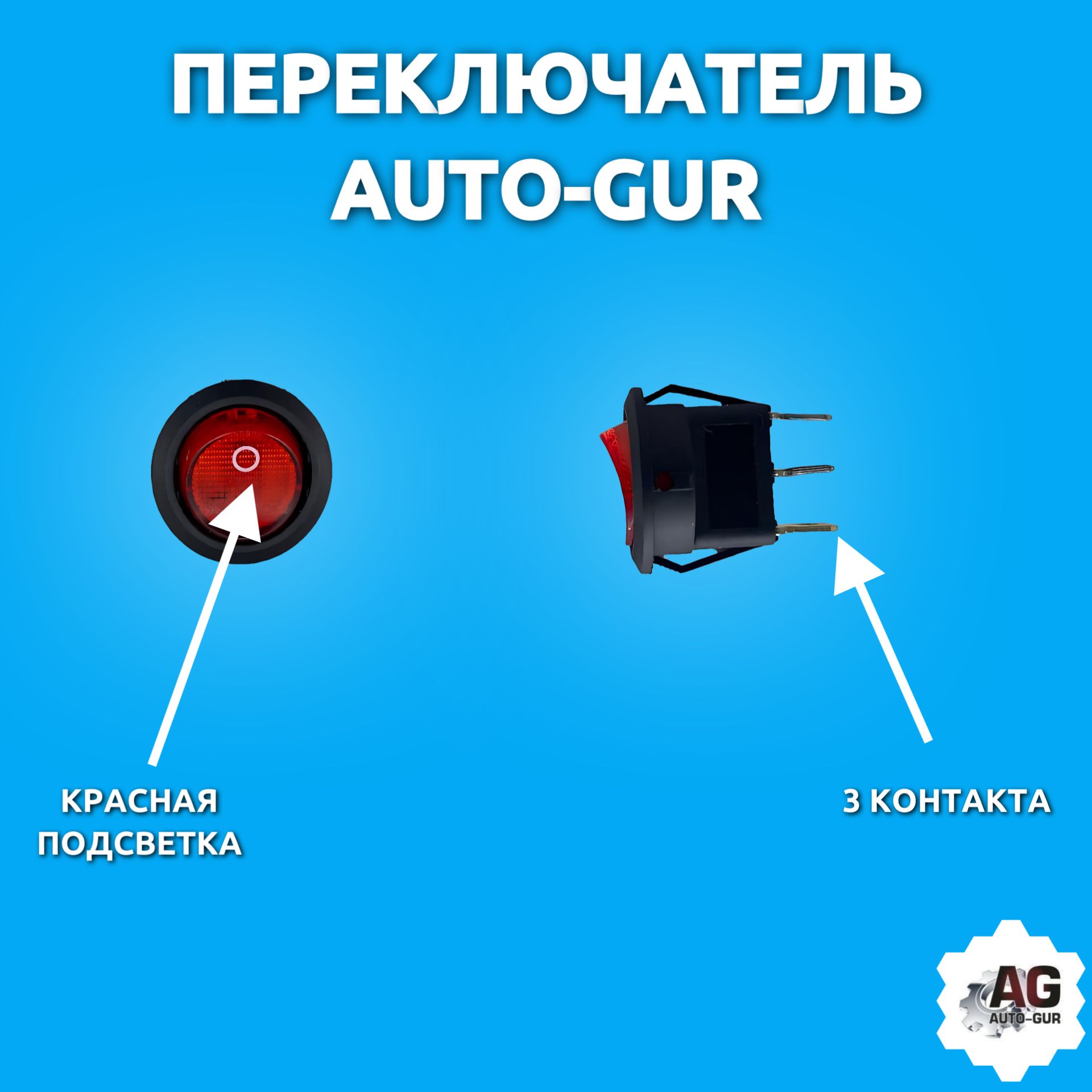 362585 Переключатель 12V 20A ON-OFF красный с подсветкой 2