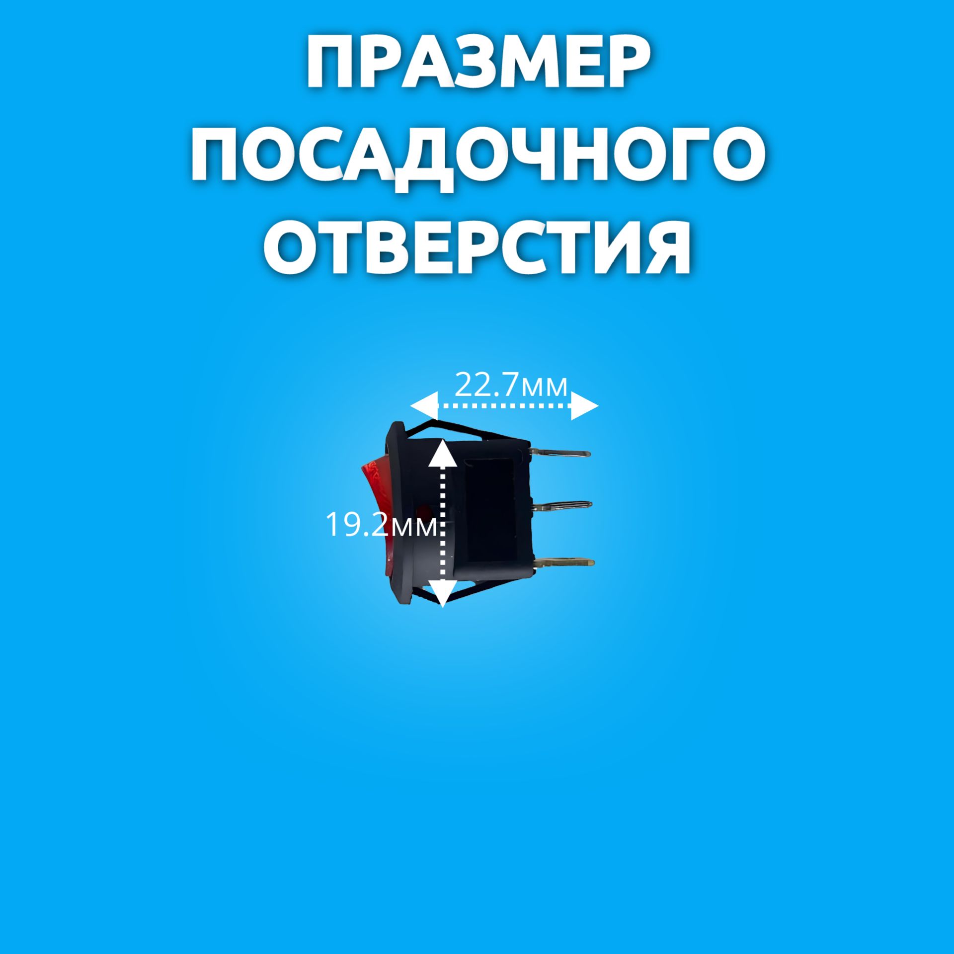 362585/2 Переключатель 12V 20A ON-OFF красный с подсветкой 2 шт 3