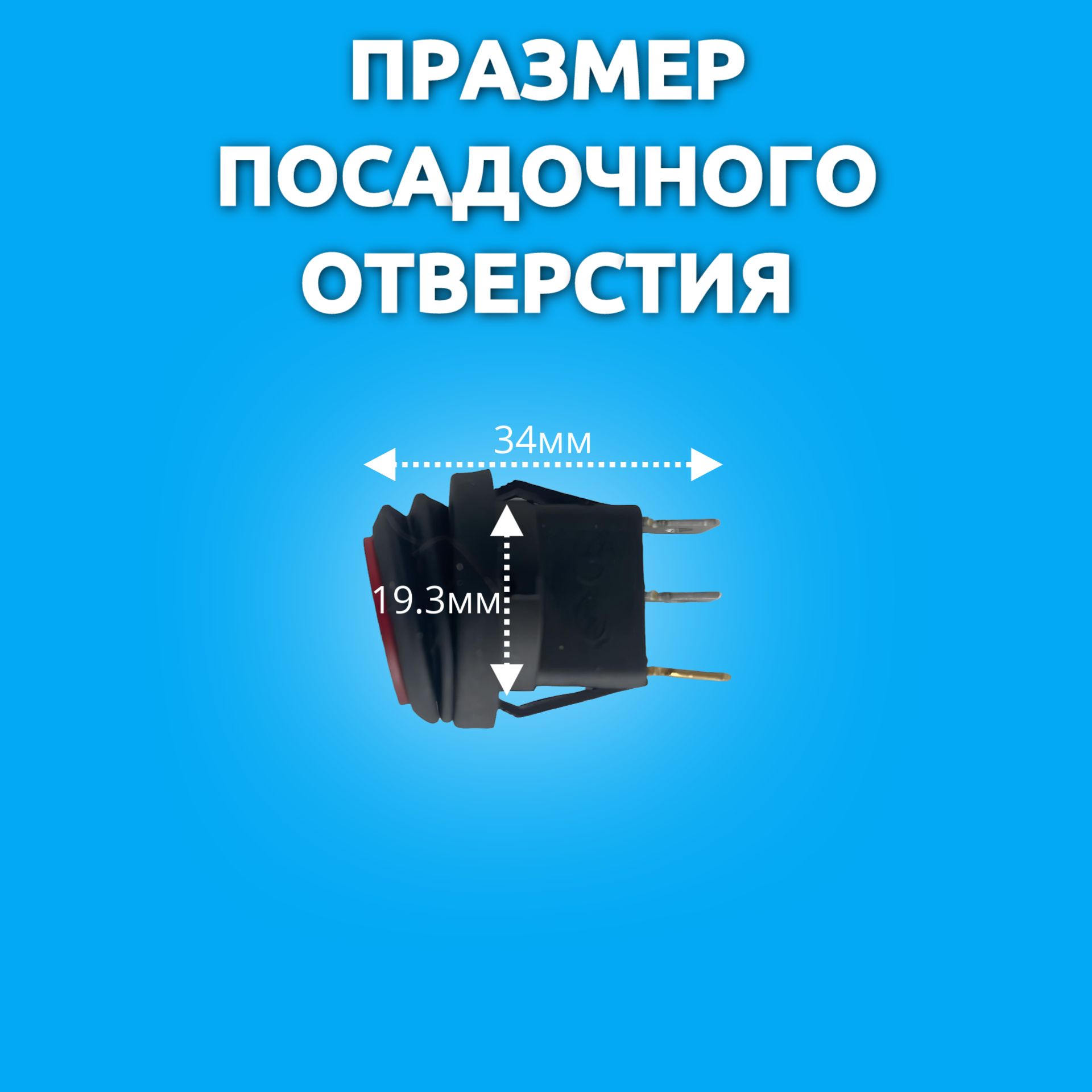 362595 Переключатель 250V 6A ON-OFF круглый красный с подсветкой влагозащищенный 3