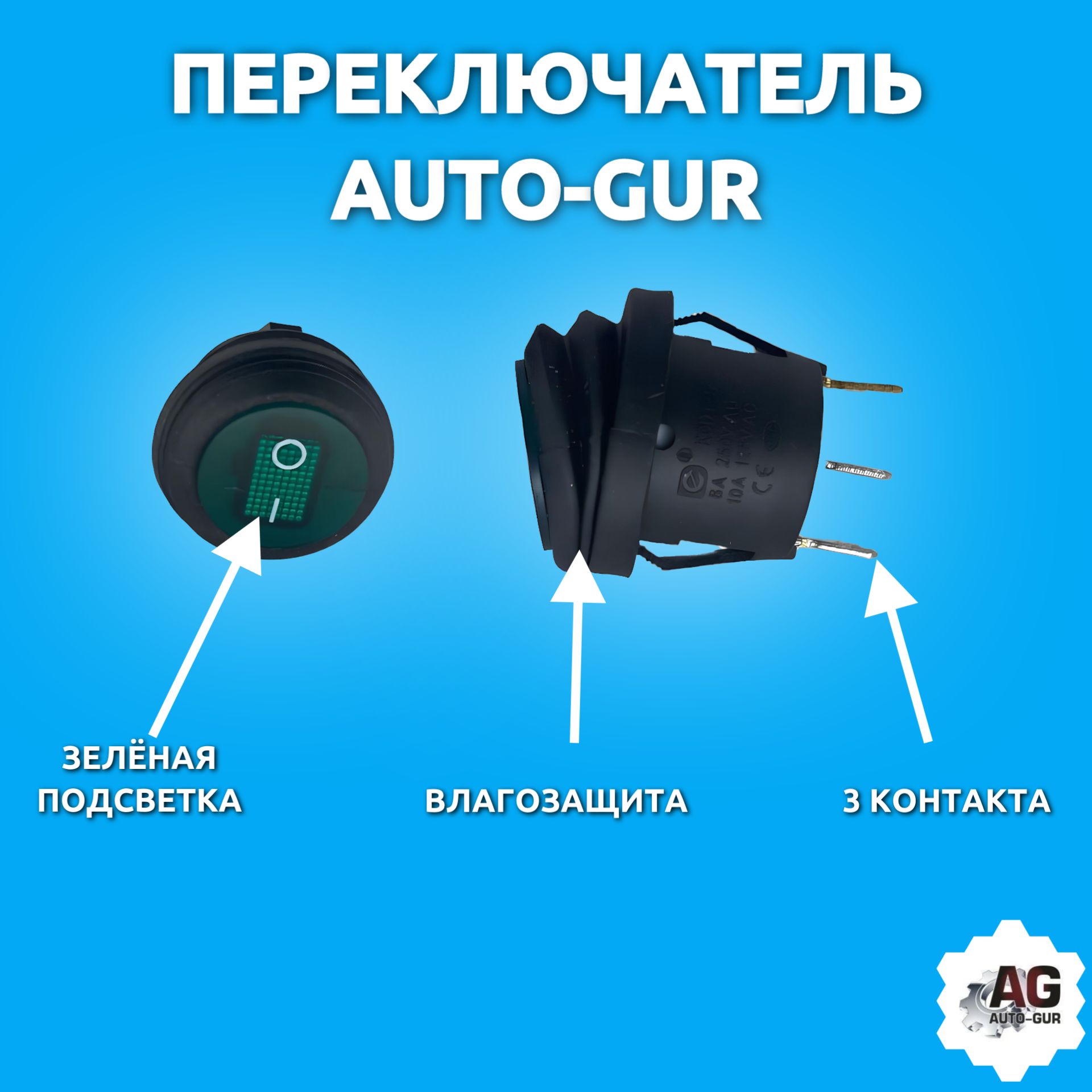 362597/2 Переключатель 250V 6A ON-OFF круглый зеленый с подсветкой влагозащищенный 2 шт 2