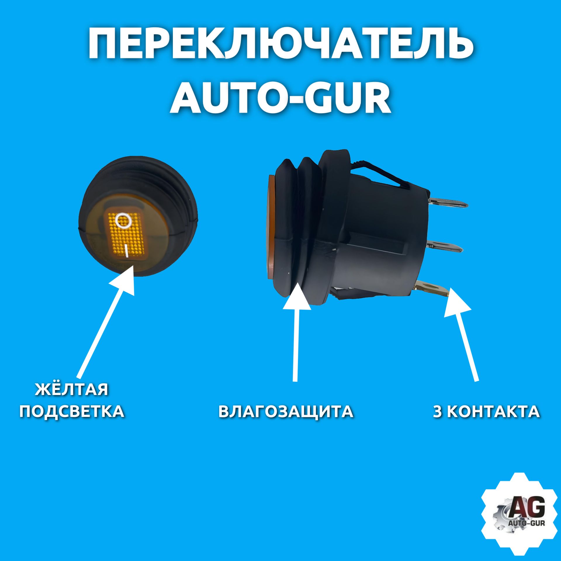 362598 Переключатель 250V 6A ON-OFF круглый желтый с подсветкой влагозащищенный 2