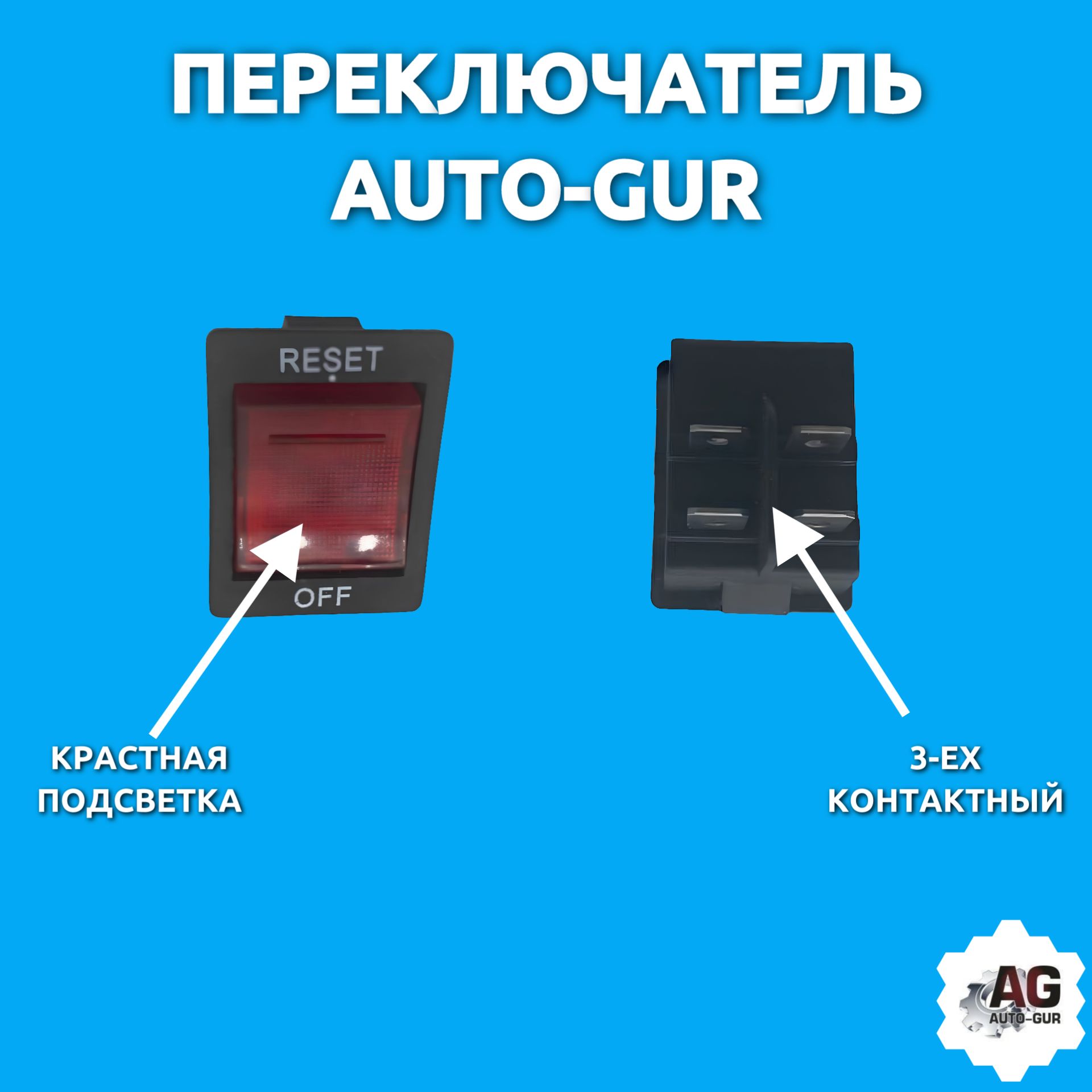 362620/2 Переключатель 250V 10A RESET-OFF автоматический красный с подсветкой 2 шт 2