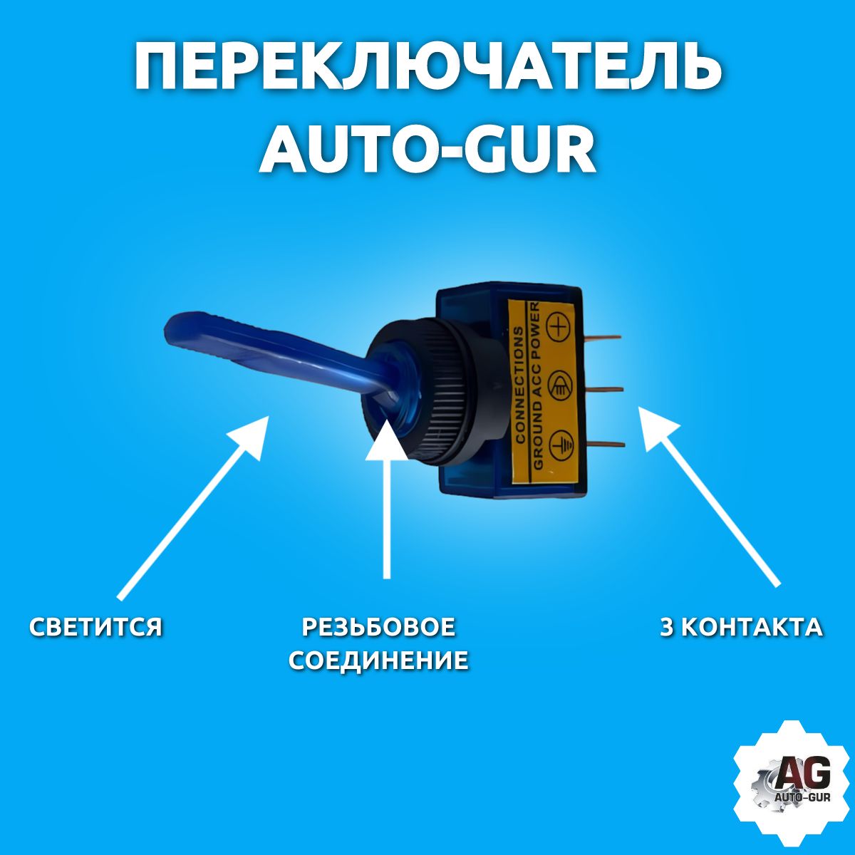 364371/2 Тумблер 12V 20A ON-OFF однополюсный LED синий 2 шт 2