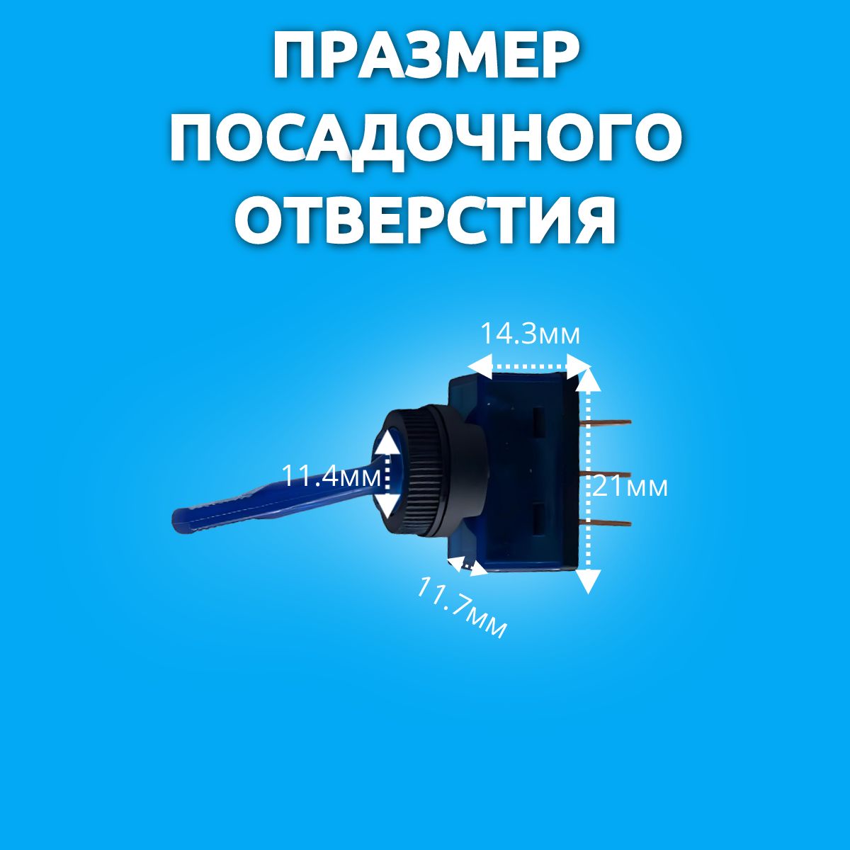 364371/2 Тумблер 12V 20A ON-OFF однополюсный LED синий 2 шт 3