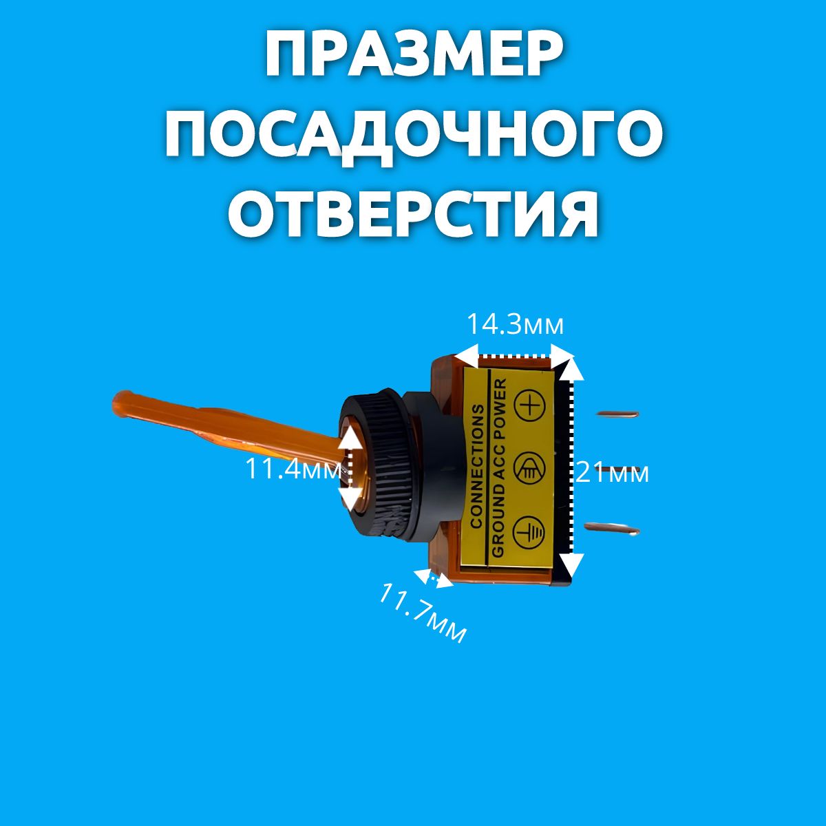364372 Тумблер 12V 20A ON-OFF однополюсный LED желтый 3