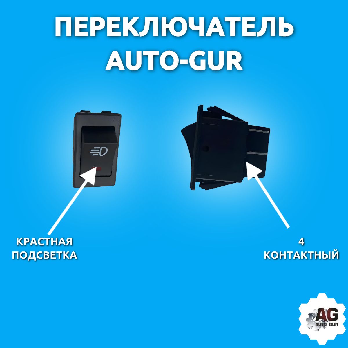 364440 Переключатель 12V 35A ON-OFF красный с подсветкой 2