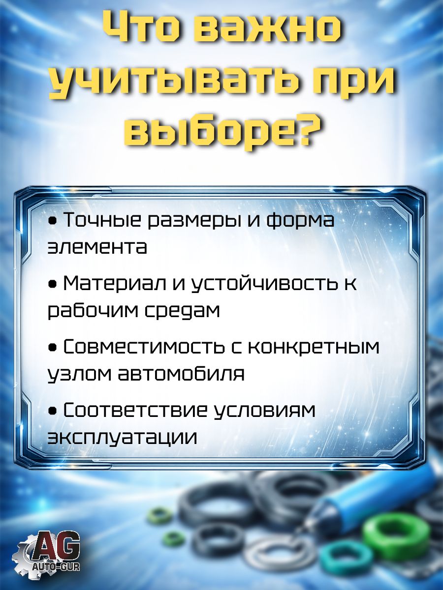4061004122/8 Комплект колец топливной форсунки МБС для иномарок и ВАЗ 8 шт 3