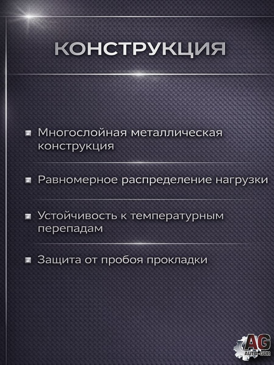 420950660 Прокладка ГБЦ Rotax 1000 1300 420950660 металлическая 1 мм 4 слоя 101 мм 3