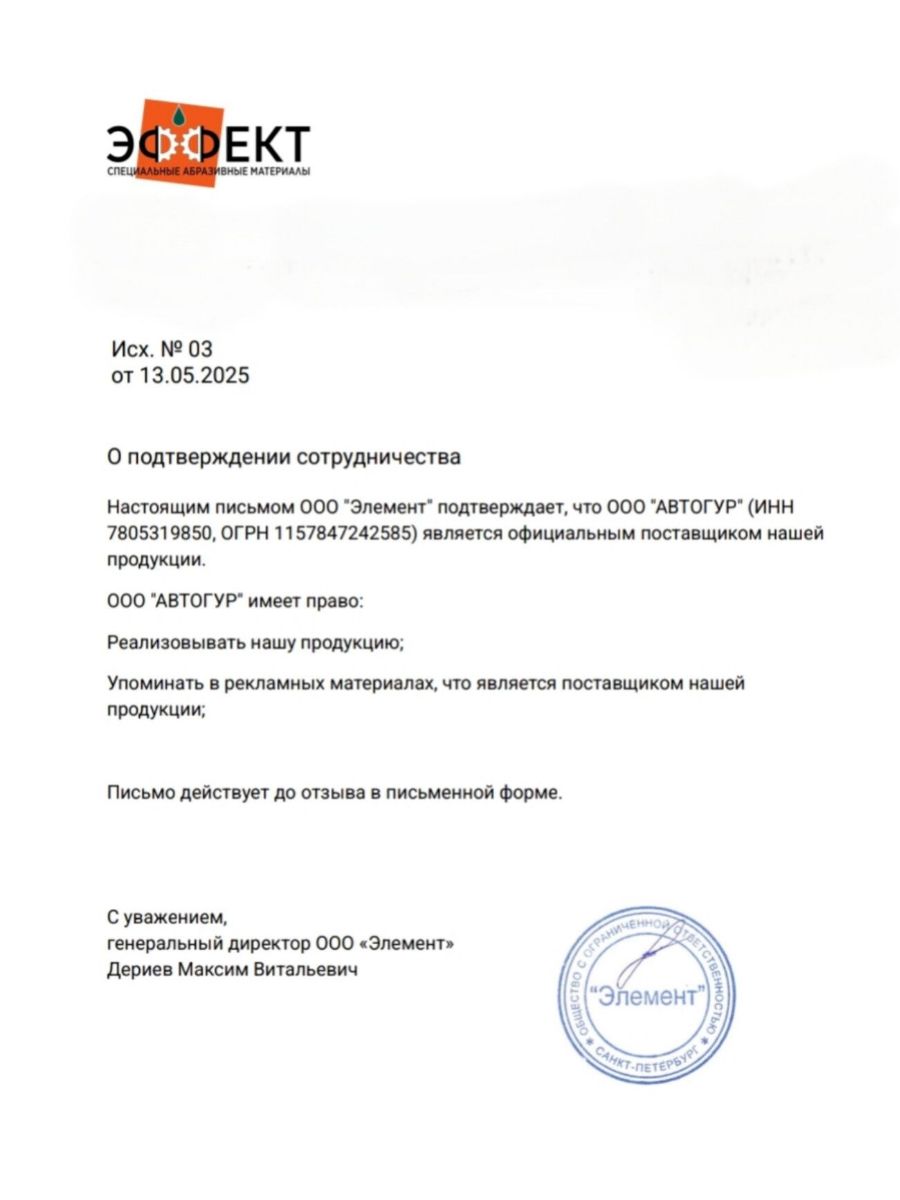 50025101/2 Автопластилин с преобразователем ржавчины 500 г 2 шт антикоррозийное средство 3