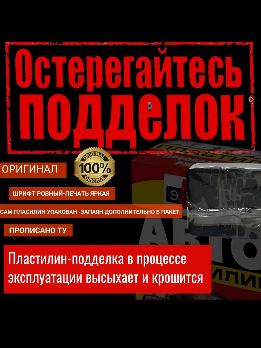 50025101/3 Автопластилин с преобразователем ржавчины 500 г 3 шт антикоррозийное средство 2