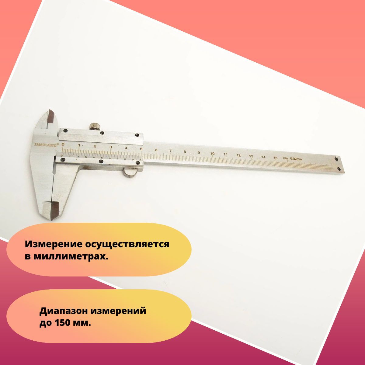50961 Штангенциркуль с глубиномером 150 мм, в кейсе 3