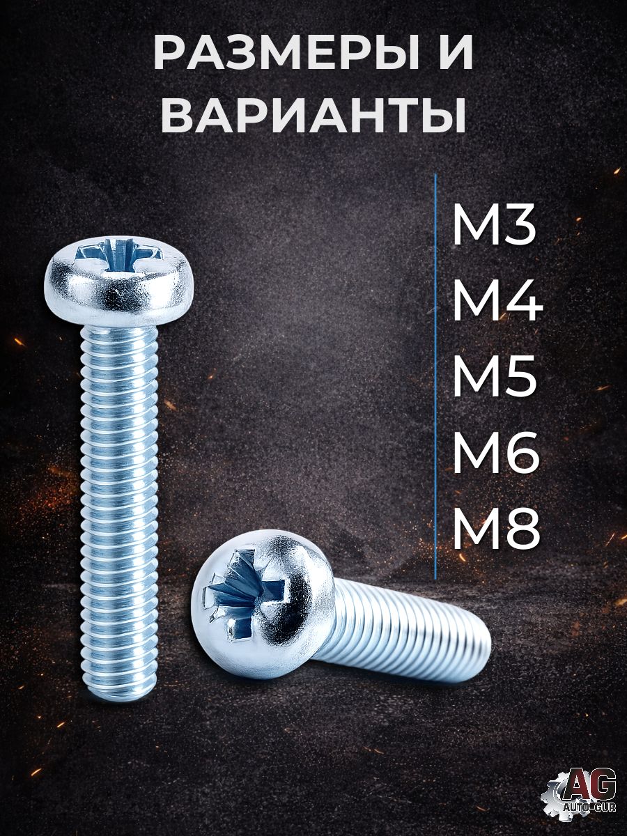 7500CM425PZ/50 Винт резьбовыдавливающий DIN 7500C M4x25 Pozidriv оцинкованный 50 шт 5