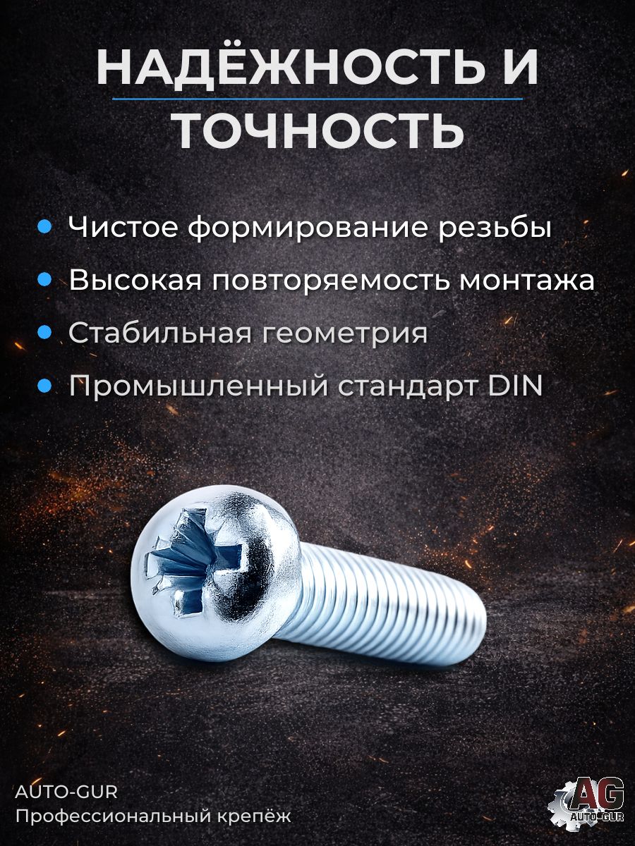7500CM510PZ/50 Винт резьбовыдавливающий DIN 7500C M5x10 Pozidriv оцинкованный 50 шт 6