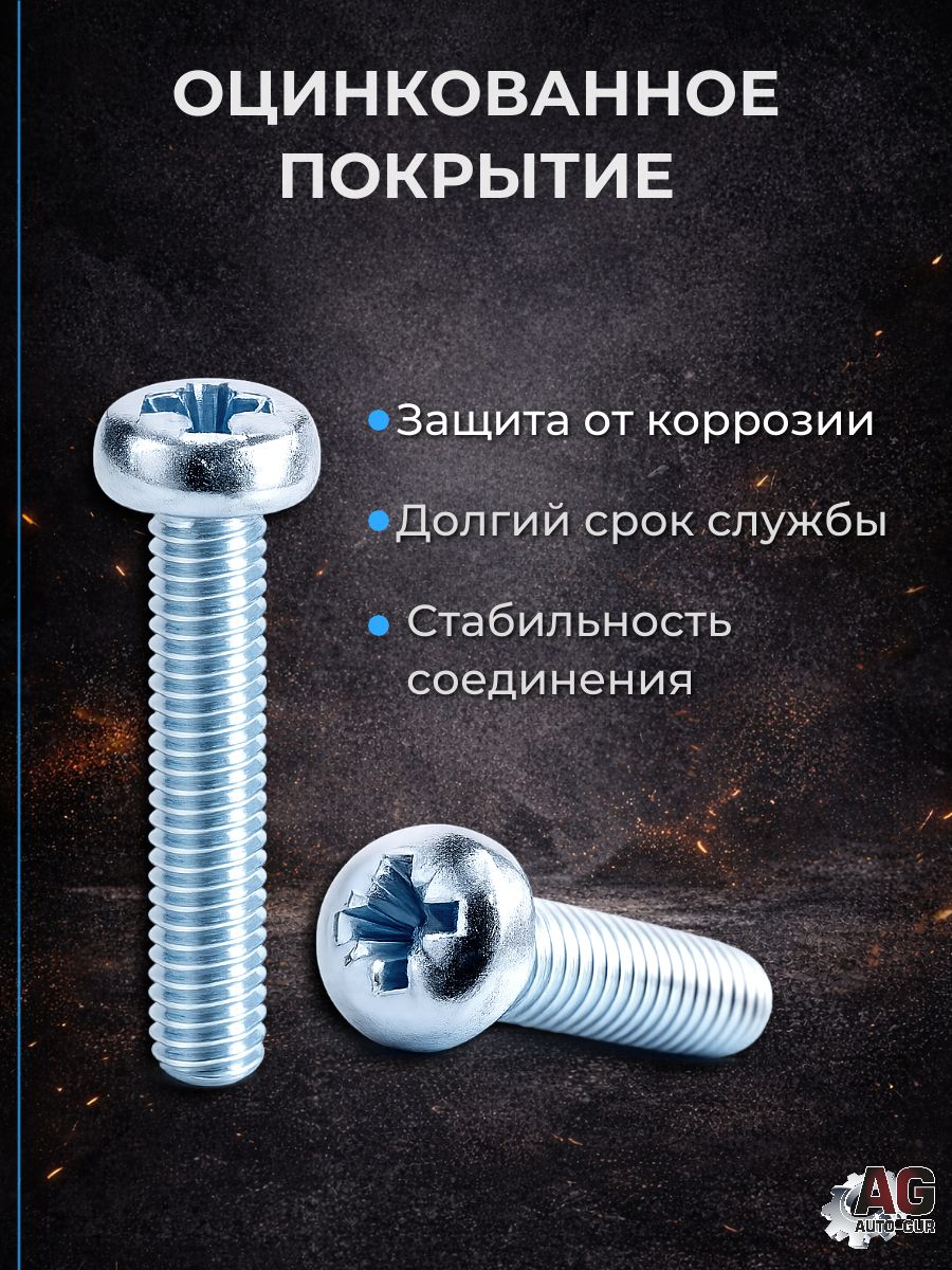 7500CM512PZ/50 Винт резьбовыдавливающий DIN 7500C M5x12 Pozidriv оцинкованный 50 шт 3