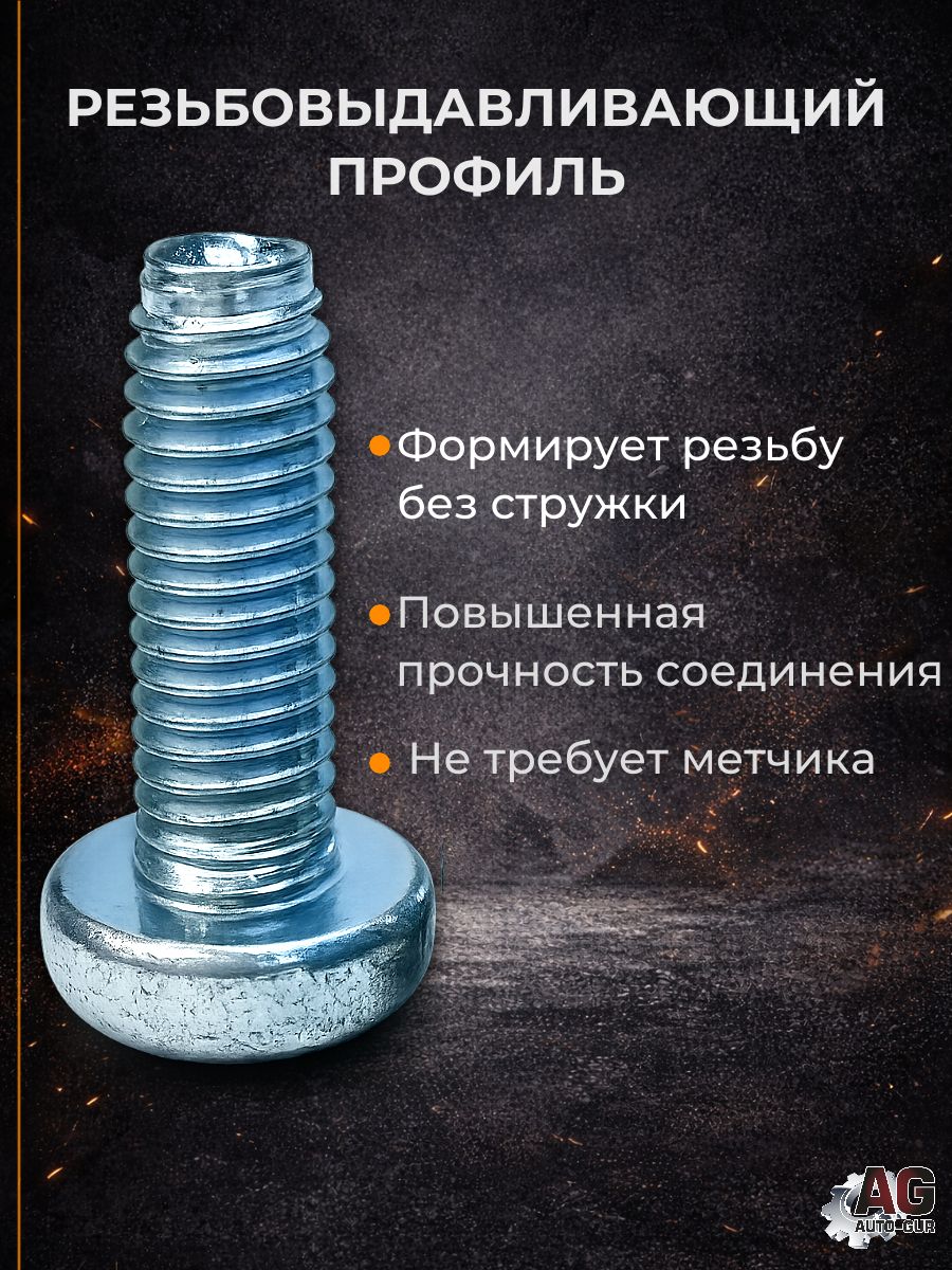 7500CM512ZNT/50 Винт резьбовыдавливающий DIN 7500C M5x12 Torx оцинкованный 50 шт 2