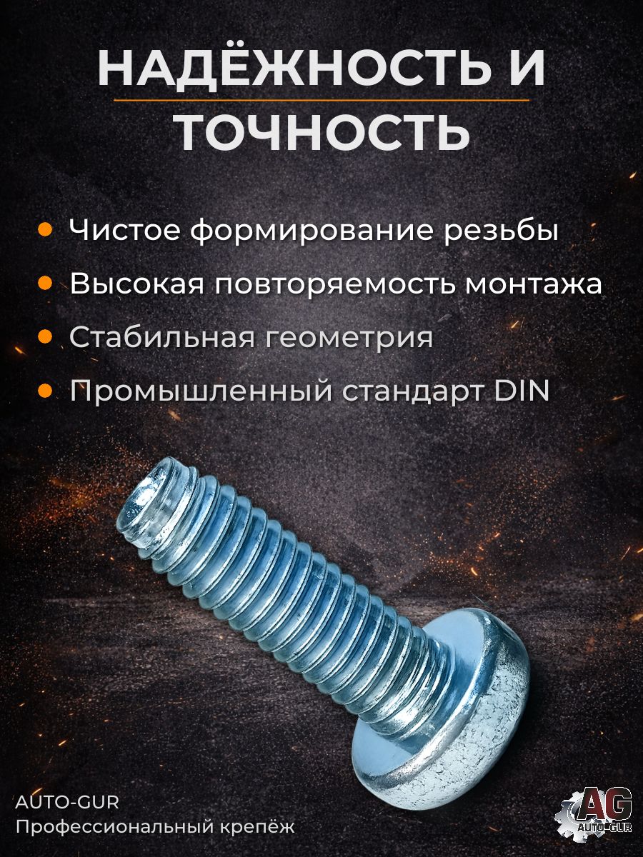 7500CM616ZNT Винт резьбовыдавливающий DIN 7500C M6x16 Torx оцинкованный 1 шт 5