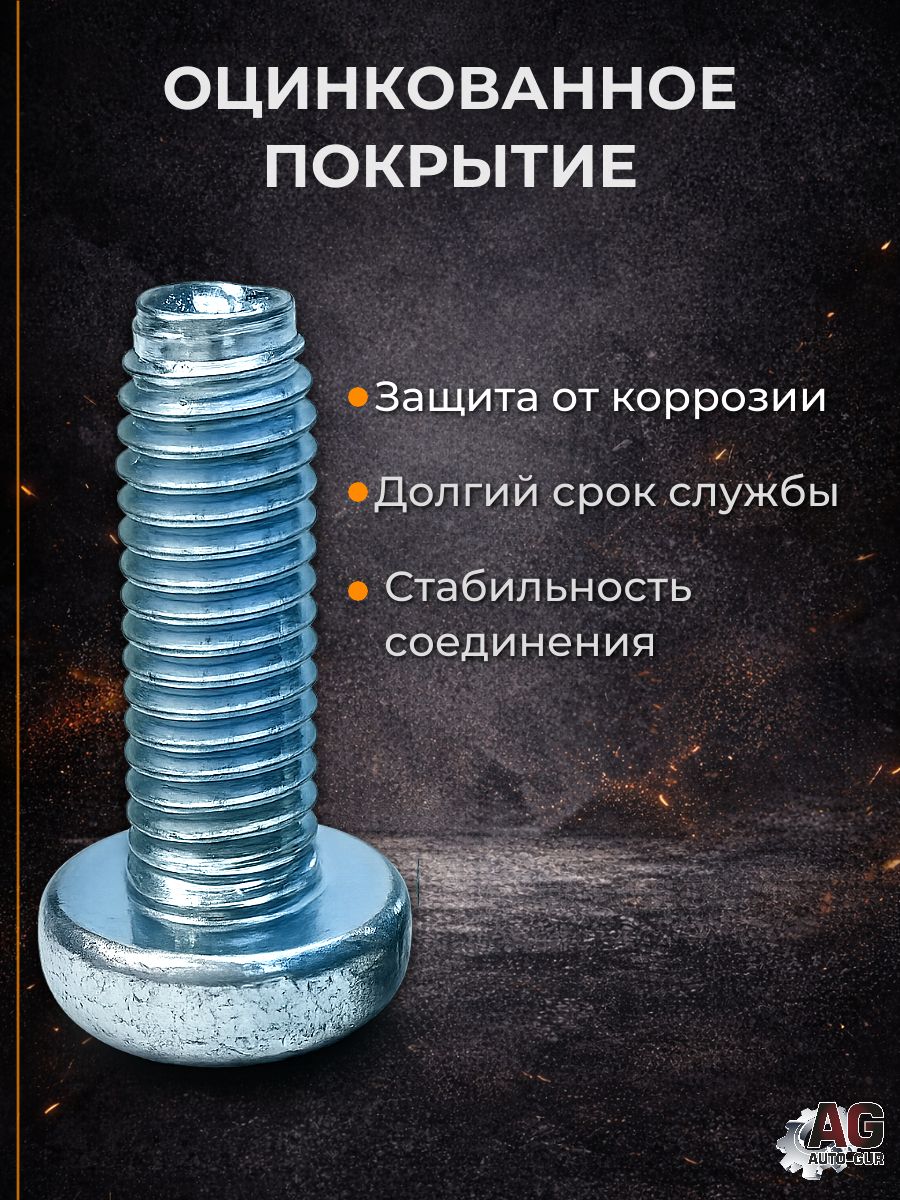 7500CM616ZNT/50 Винт резьбовыдавливающий DIN 7500C M6x16 Torx оцинкованный 50 шт 3