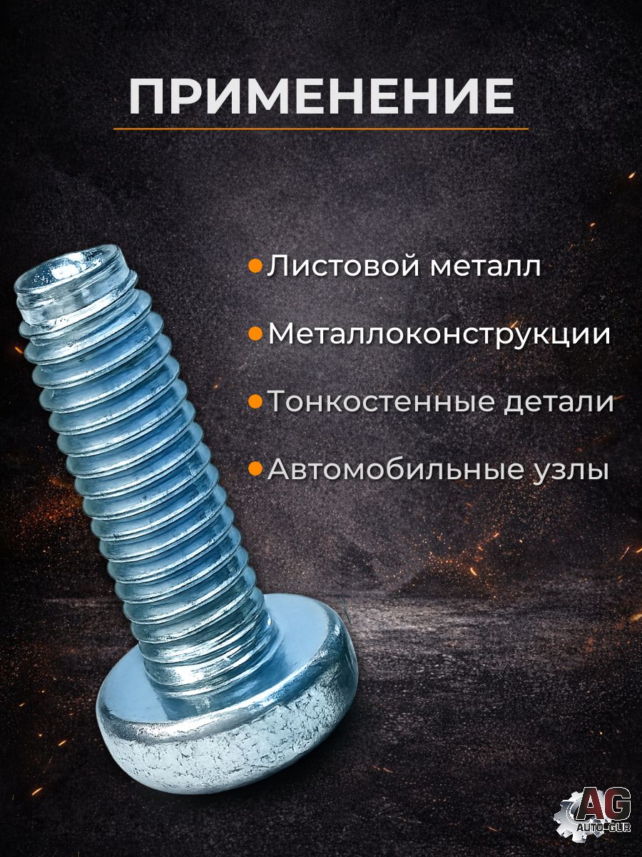 7500CM616ZNT/50 Винт резьбовыдавливающий DIN 7500C M6x16 Torx оцинкованный 50 шт 4