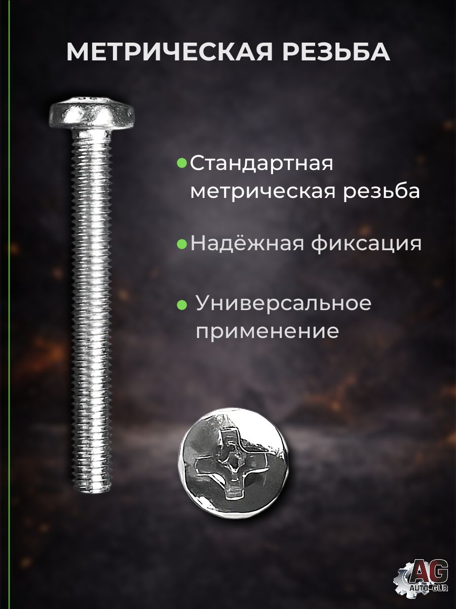 7985M550 Винт DIN 7985 M5x50 полусферическая головка оцинкованный 1 шт 2