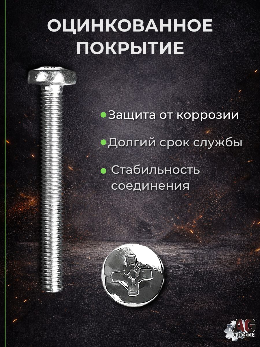 7985M550/50 Винт DIN 7985 M5x50 полусферическая головка оцинкованный 50 шт 3