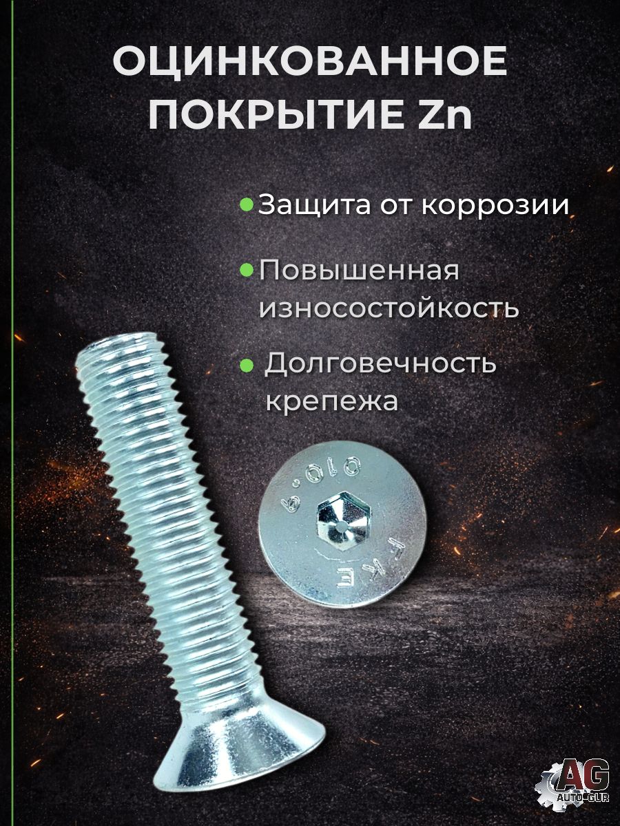 7991M550GL Винт DIN 7991 M5x50 потайной с внутренним шестигранником оцинкованный 1 шт 3