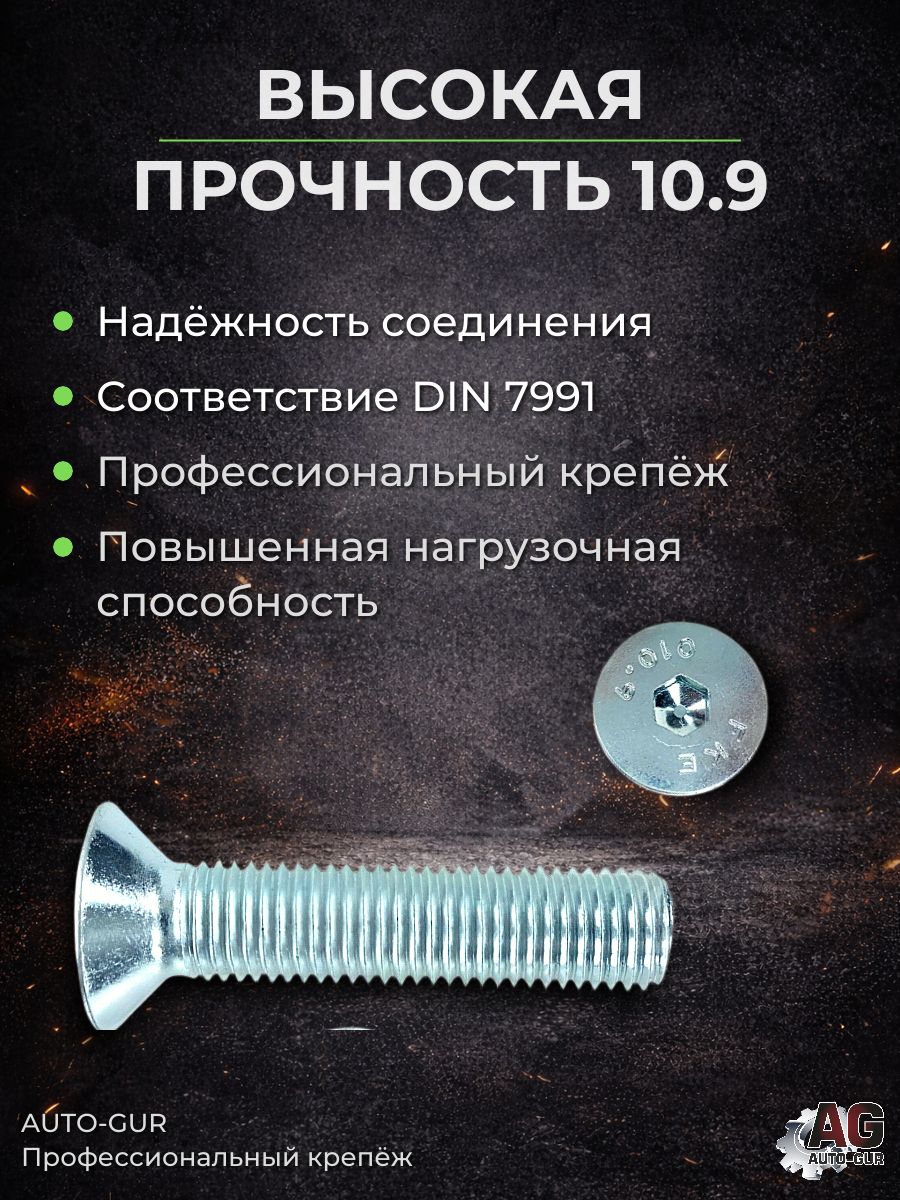 7991M550GL Винт DIN 7991 M5x50 потайной с внутренним шестигранником оцинкованный 1 шт 6