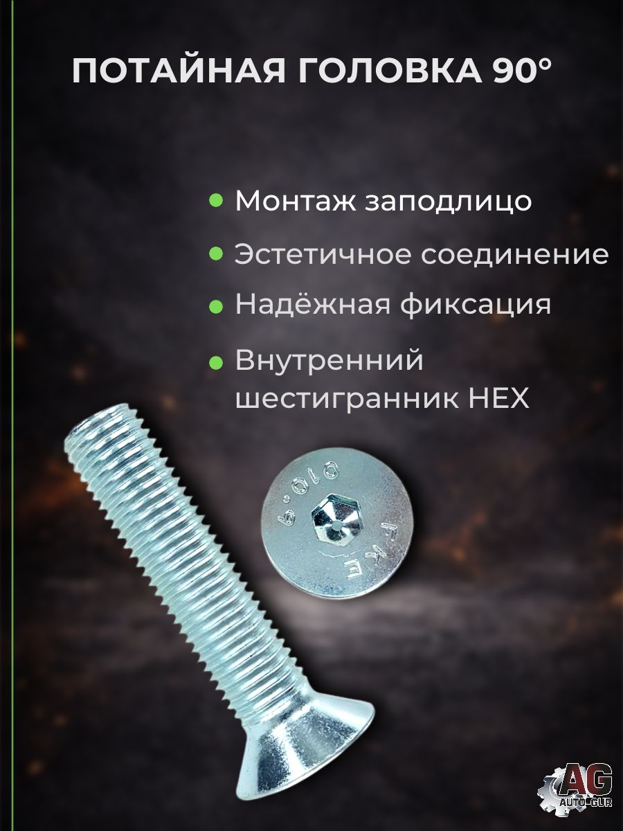 7991M550GL/50 Винт DIN 7991 M5x50 потайной с внутренним шестигранником оцинкованный 50 шт 2
