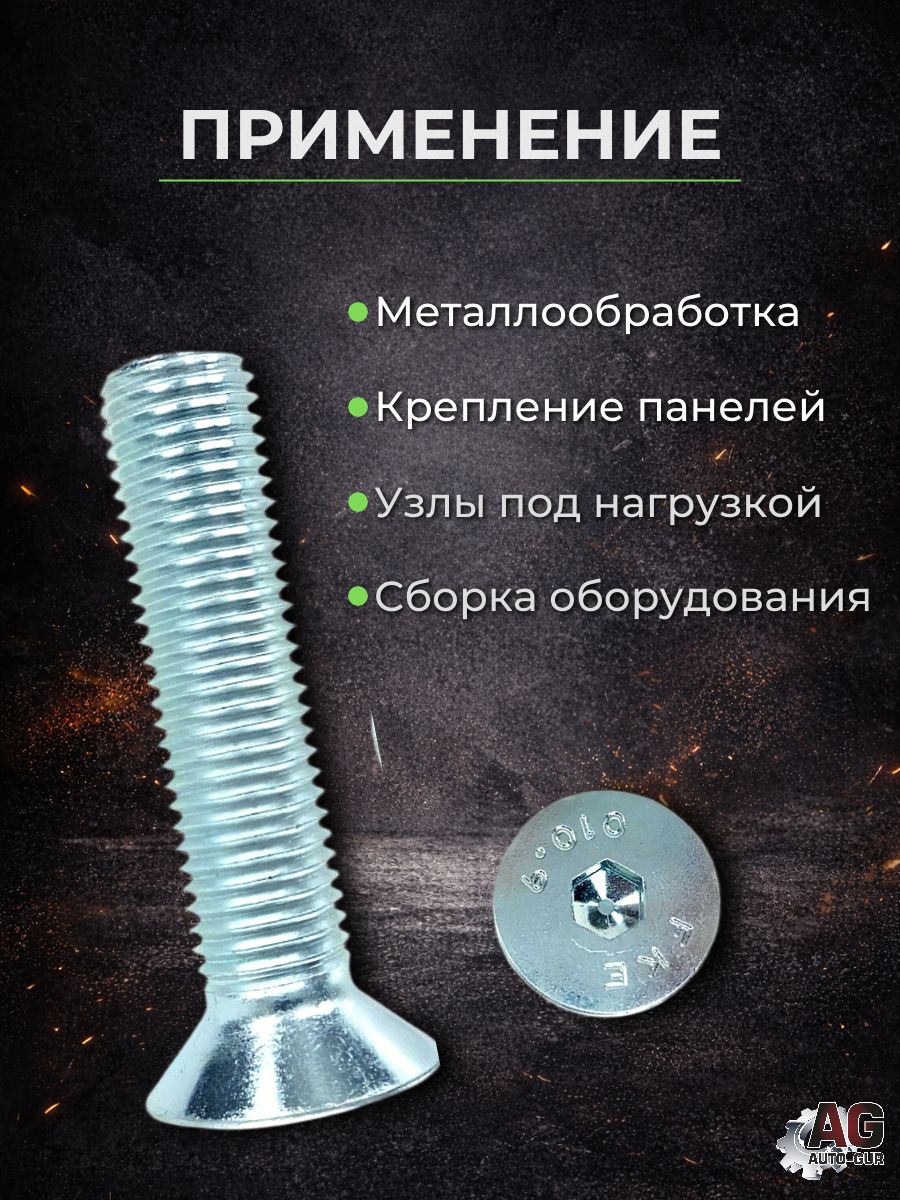 7991M550GL/50 Винт DIN 7991 M5x50 потайной с внутренним шестигранником оцинкованный 50 шт 4