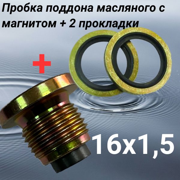 80102/rr602 Пробка поддона картера двигателя Лада Ларгус Веста Х Рей Болт слива масла с магнитом и шайбой сливная маслосливная 80102/rr60=2