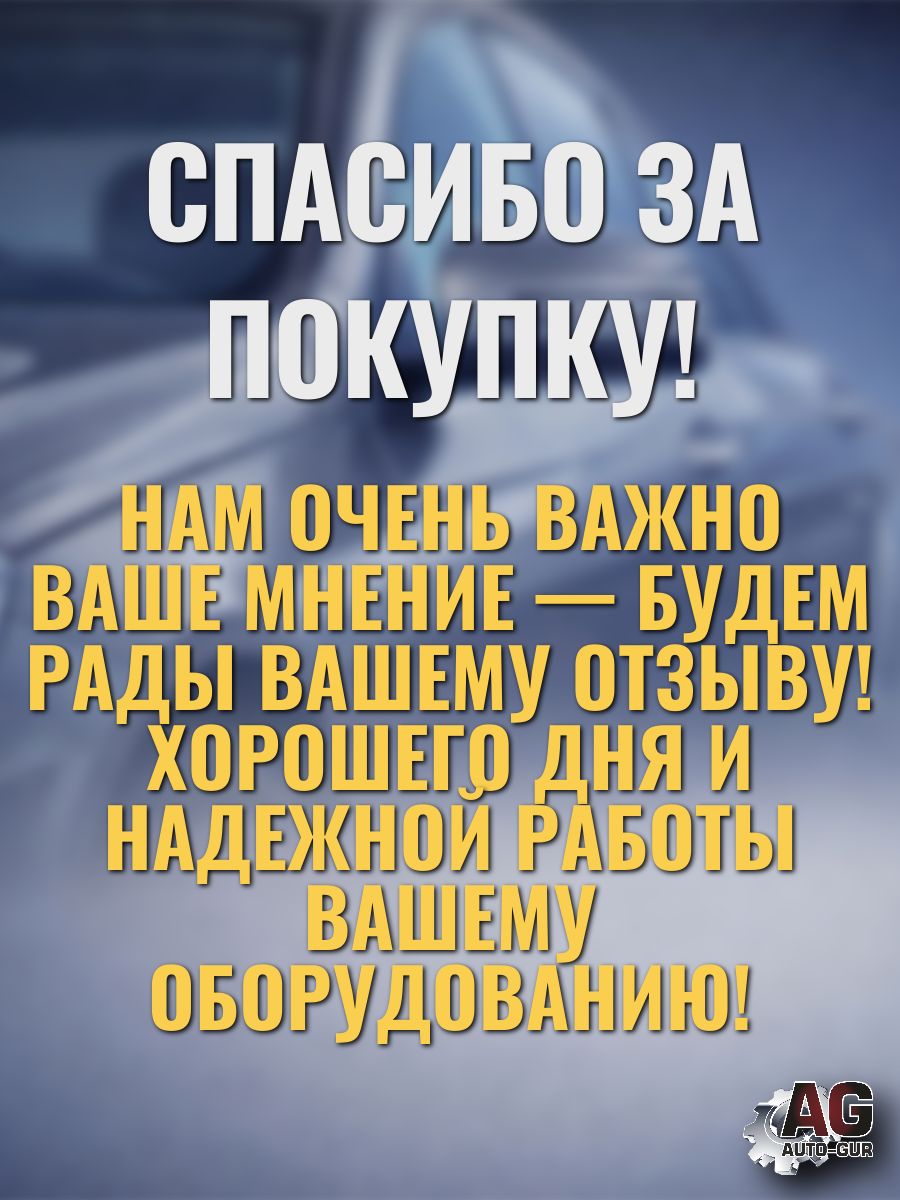 89355 Винт буксировочный петля крюк Lada Largus Renault Logan 6001546734 7